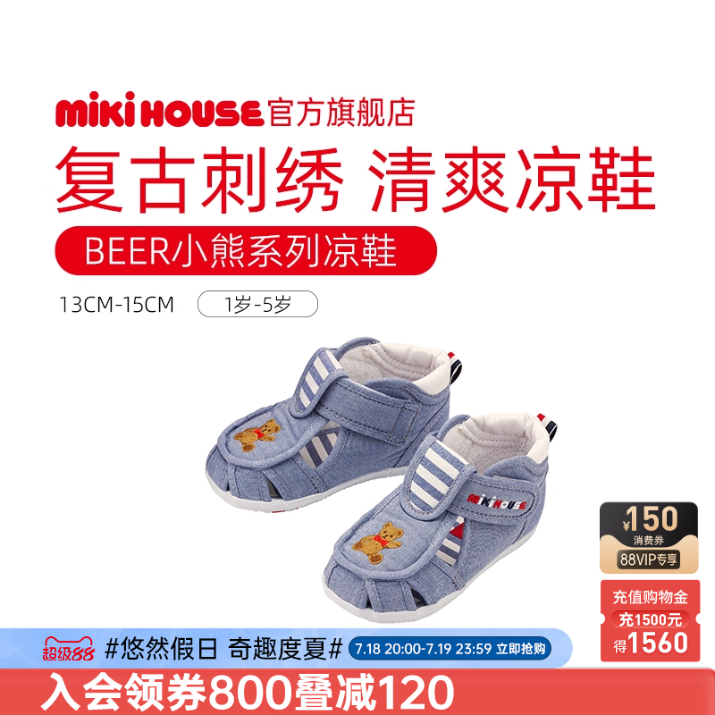 MIKIHOUSE小熊刺绣儿童学步凉鞋
