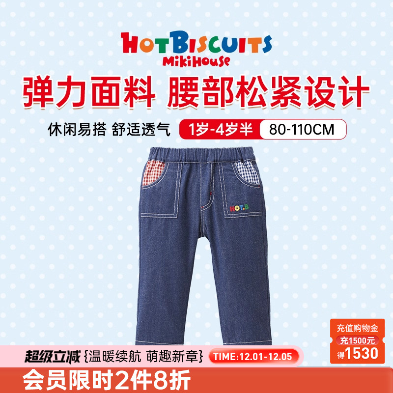 mikihousehotb纯棉牛仔裤