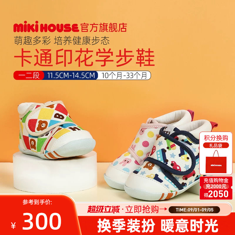 mikihouseHOTBISCUITS学步鞋图片