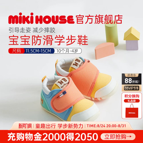 MIKIHOUSE学步鞋宝宝鞋子