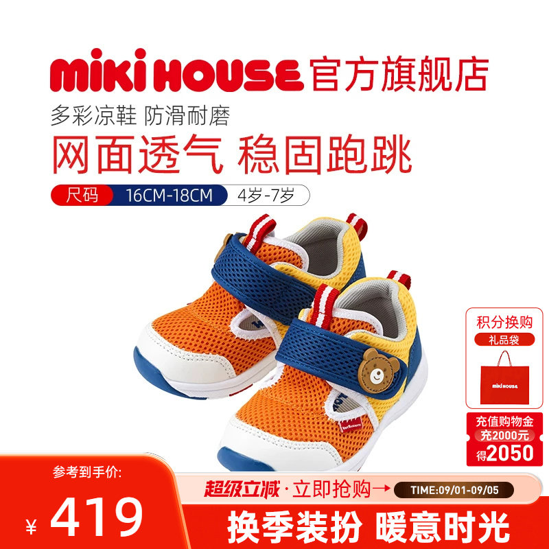 mikihouse夏季包头凉鞋图片