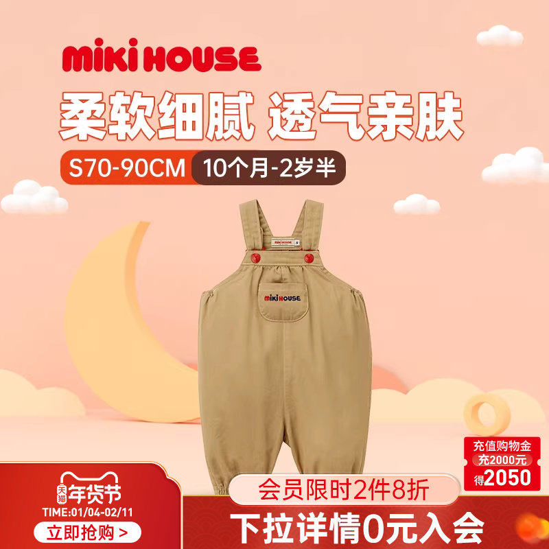 MIKIHOUSE连体衣简约刺绣背带松紧收腿6分裤夏季新款男女宝日本制