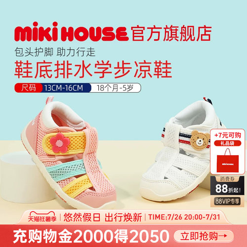mikihouse儿童涉水鞋夏季