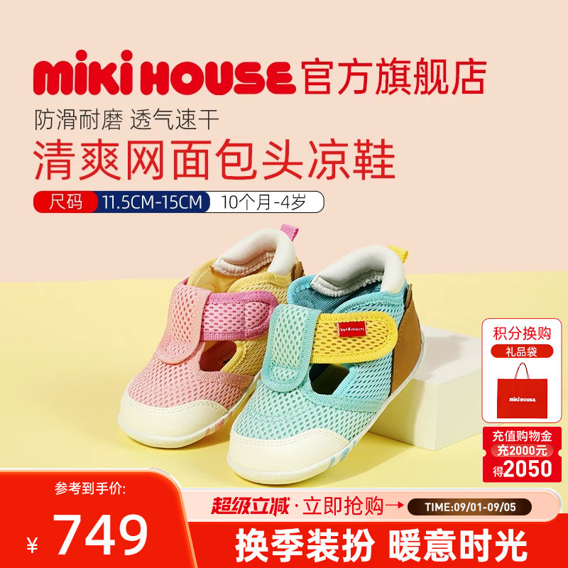 mikihousehotbiscuits学步凉鞋图片