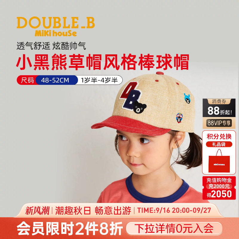 MIKIHOUSE儿童帽子宝宝遮阳帽图片