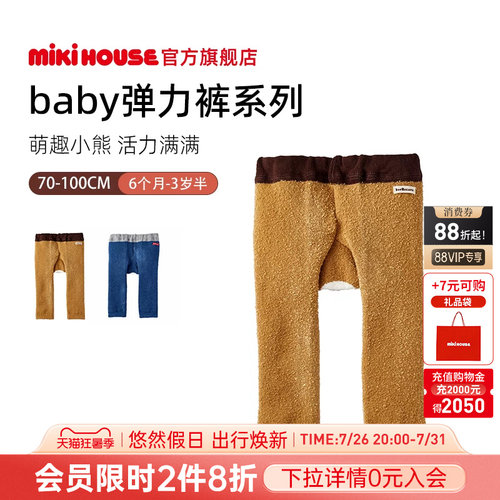 mikihouse9分裤大pp裤