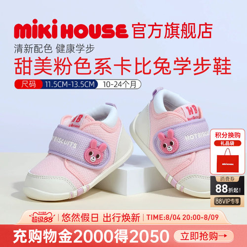 MIKIHOUSE宝宝鞋子学步童鞋