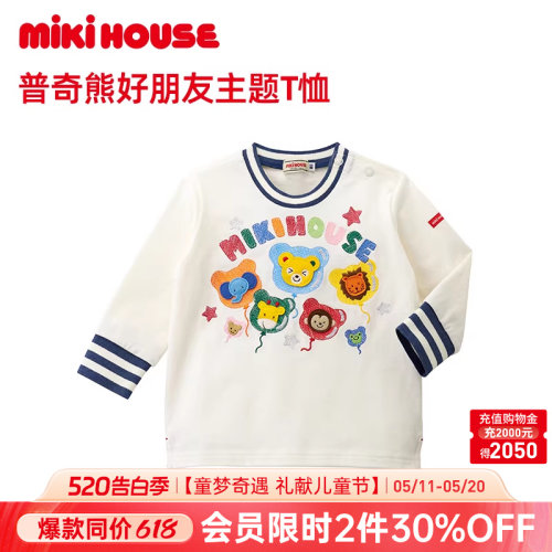 普奇熊好朋友长袖T恤mikihouse