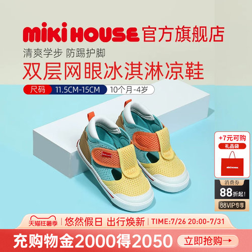 MIKIHOUSE儿童凉鞋包头