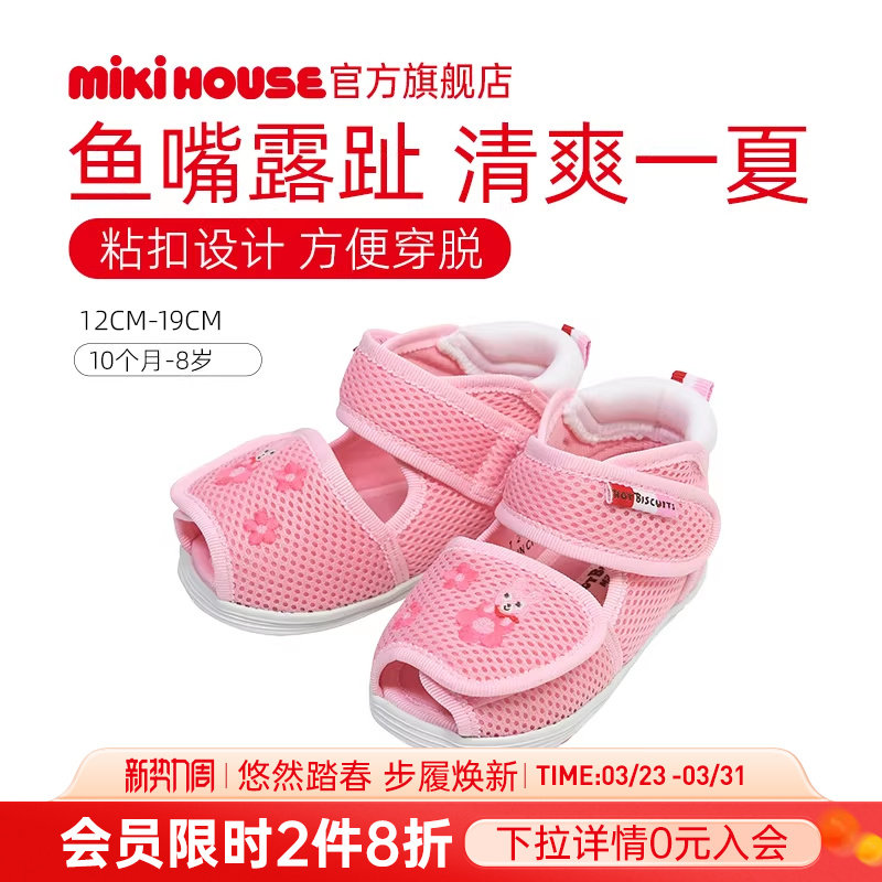 MIKIHOUSE儿童凉鞋男童女童宝宝包头童鞋夏季新款学步HOT