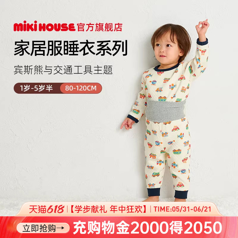 MIKIHOUSE儿童睡衣两件套宝宝睡衣长袖长裤家居服春秋HOTBISCUITS