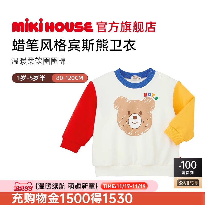 MIKIHOUSE男女儿童卡通卫衣春秋