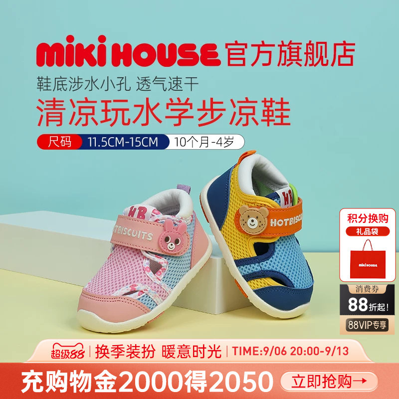 MIKIHOUSE儿童学步凉鞋可排水图片