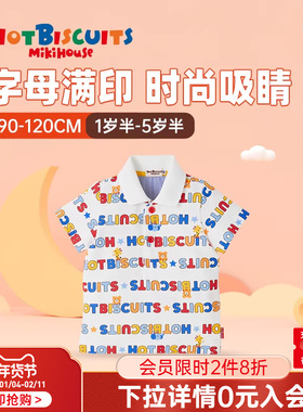 MIKIHOUSE儿童t恤短袖男女孩纯棉上衣夏季新款polo衫HOTBISCUITS
