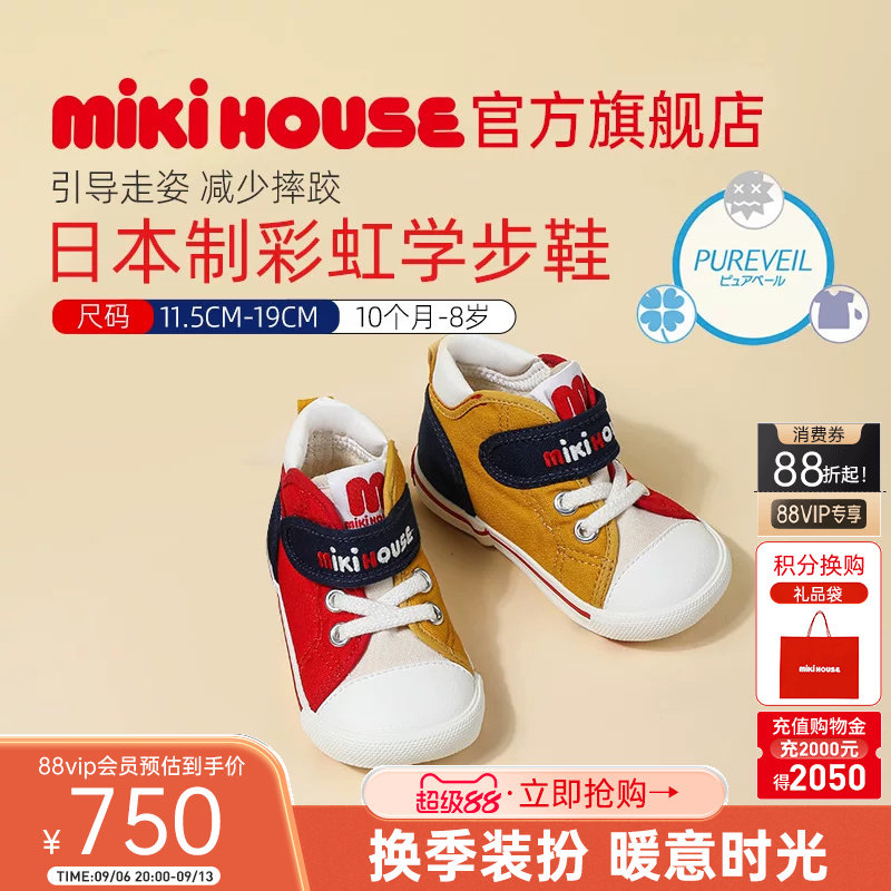 MIKIHOUSE日本制学步鞋抗菌刺绣图片