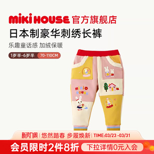 男童春秋裤 女童加绒保暖长裤 子豪华刺绣长裤 MIKIHOUSE日本制裤