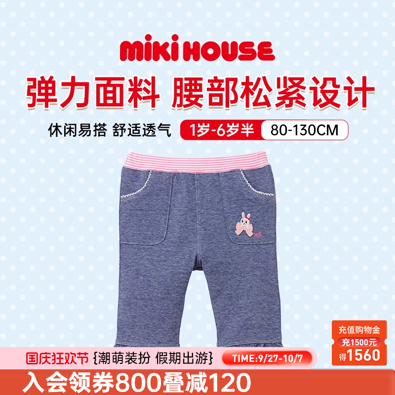 MIKIHOUSE日系甜心短裤）