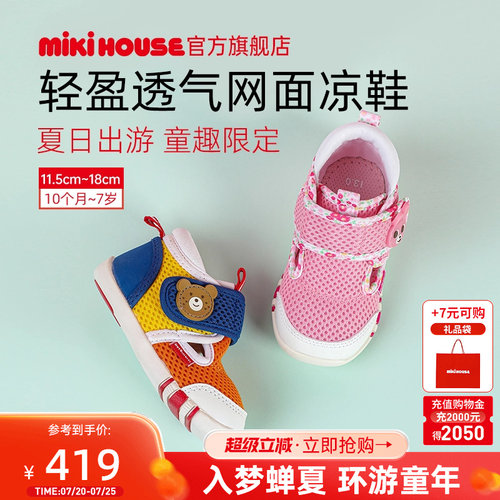 mikihouse凉鞋夏季包头