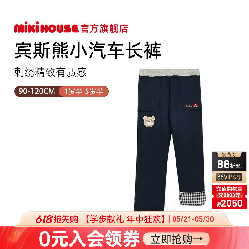 MIKIHOUSE儿童裤子女童长裤秋季男童新款纯棉简约春秋HOTBISCUITS