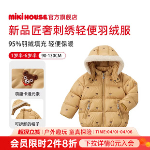 MIKIHOUSE儿童保暖羽绒服秋冬新款 男女宝宝羽绒服 轻便高品质短款
