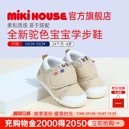 MIKIHOUSE学步鞋宝宝鞋