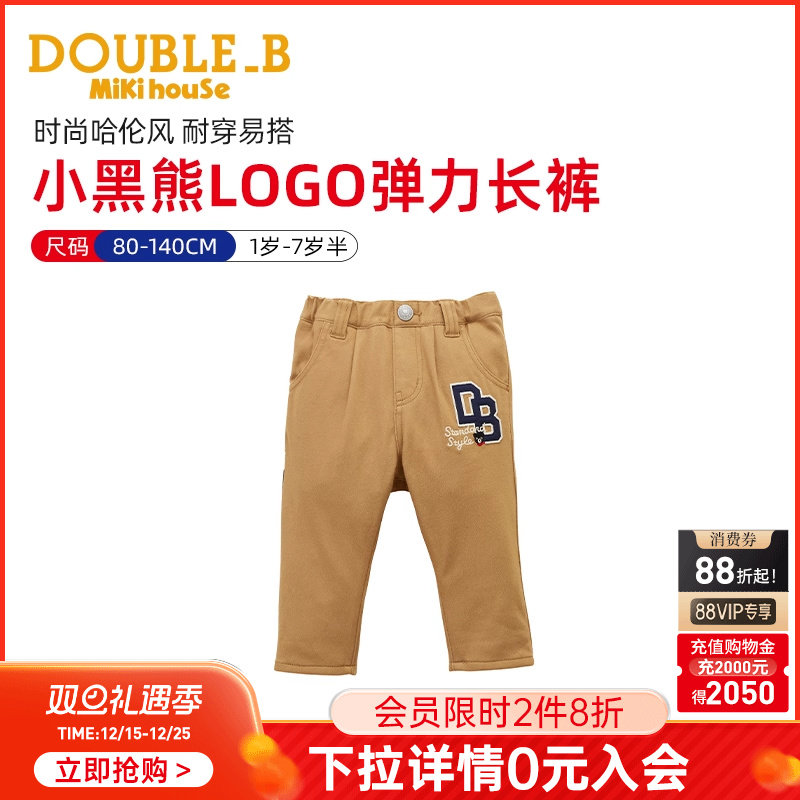 mikihouse潮酷长裤越南制