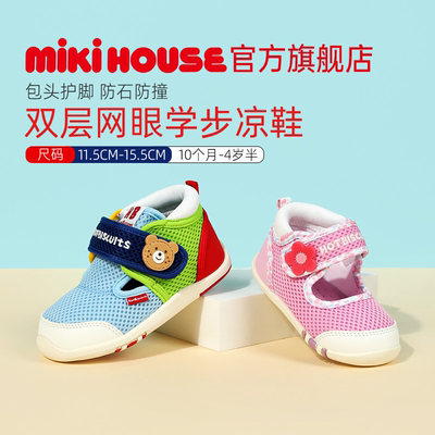 mikihouse新款凉鞋学步包头凉鞋