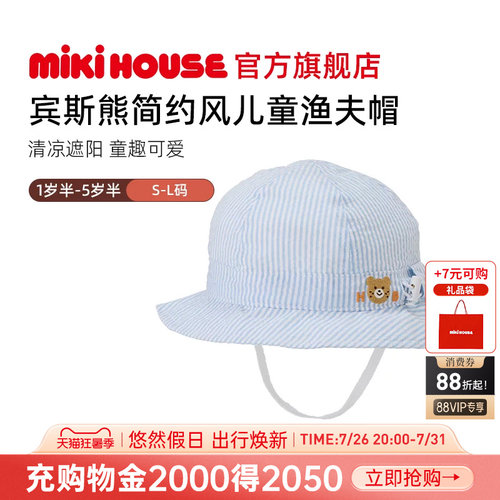 MIKIHOUSE儿童帽子男女童