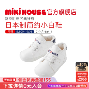 婴儿鞋 MIKIHOUSE日本制学步鞋 入园小白鞋 子幼儿园室内鞋 宝宝鞋