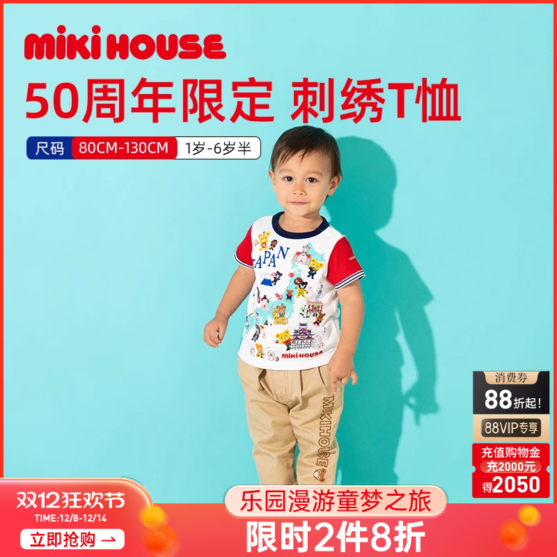 MIKIHOUSE50周年限定城市款T恤