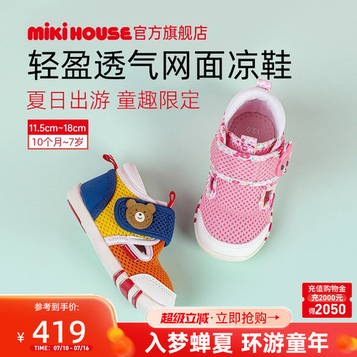 mikihouse凉鞋夏季包头