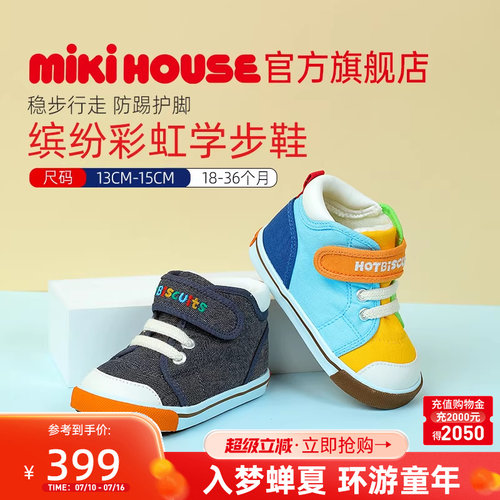 MIKIHOUSEHOTBISCUITS学步鞋