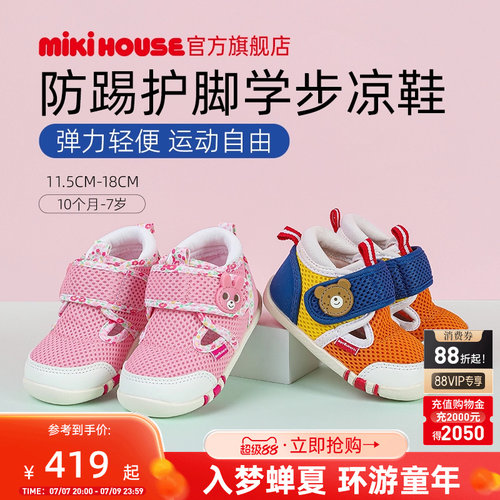 mikihousehotbiscuits夏季凉鞋