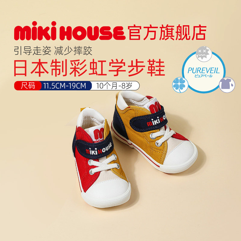 MIKIHOUSE日本制学步鞋抗菌刺绣宝宝鞋子秋婴儿鞋婴幼儿室内童鞋