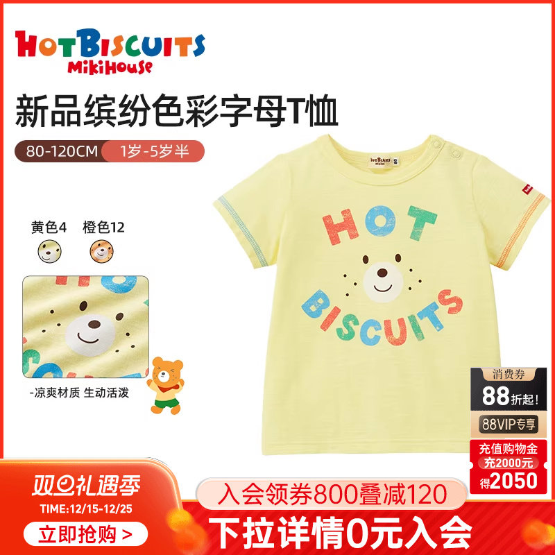 夏日清爽材质缤纷色彩短袖T恤