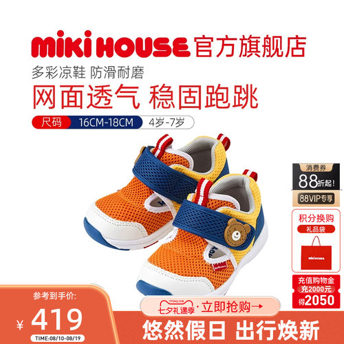 mikihouse夏季包头凉鞋