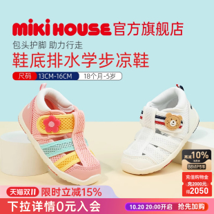 男童HOTBISCUITS 宝宝涉水鞋 MIKIHOUSE儿童学步凉鞋 女童包头童鞋