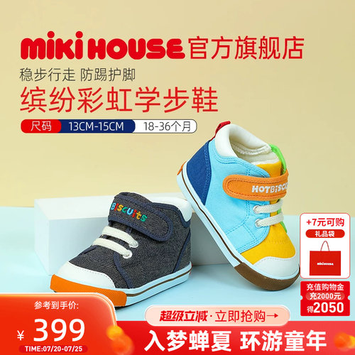 MIKIHOUSEHOTBISCUITS学步鞋