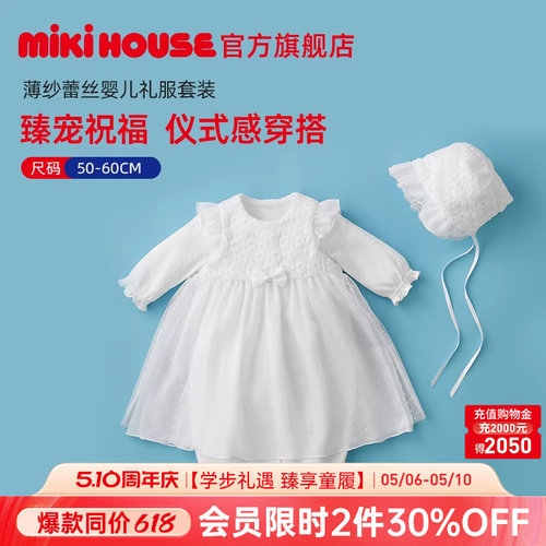 MIKIHOUSE日本制婴儿礼盒