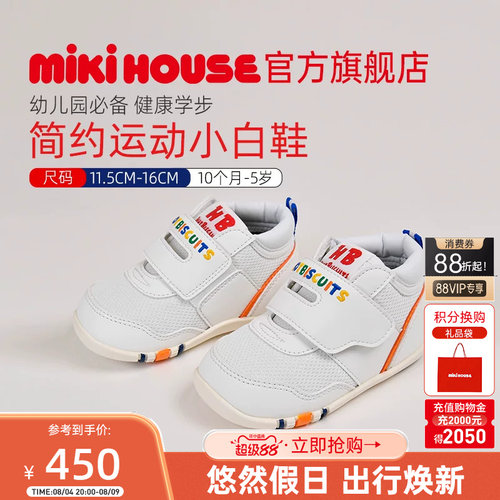 mikihouse运动鞋网面透气鞋