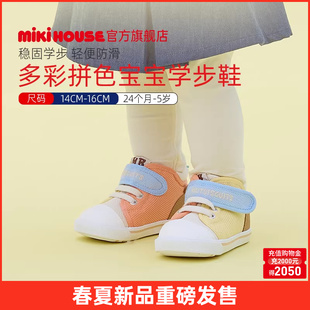 MIKIHOUSE童鞋男童学步鞋清新配色女宝宝鞋子新品HOTBISCUITS