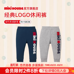 复古纯色休闲裤 裤 男女童秋季 休闲长裤 子 正品 MIKIHOUSE儿童经典