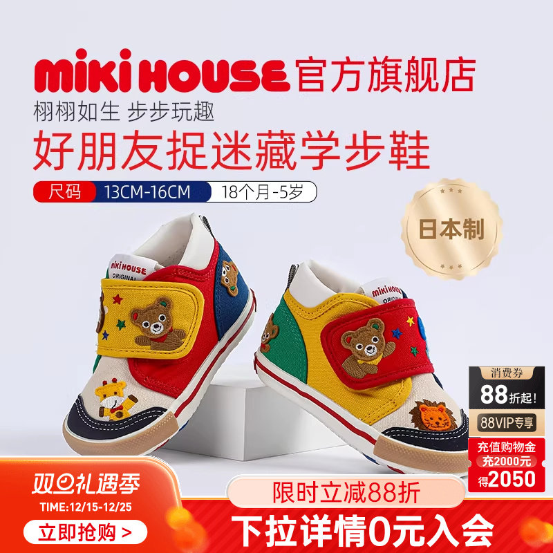 MIKIHOUSE�ձ���ѧ��ЬӤ��Ь����Ь��Ӥ�׶�ԧ��Ь����ͯЬ�ļ� 1210Ԫ
