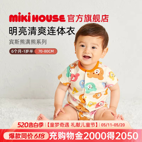 mikihouse新生儿连身衣