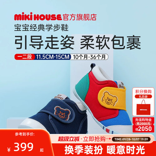 MIKIHOUSE婴幼儿学步鞋