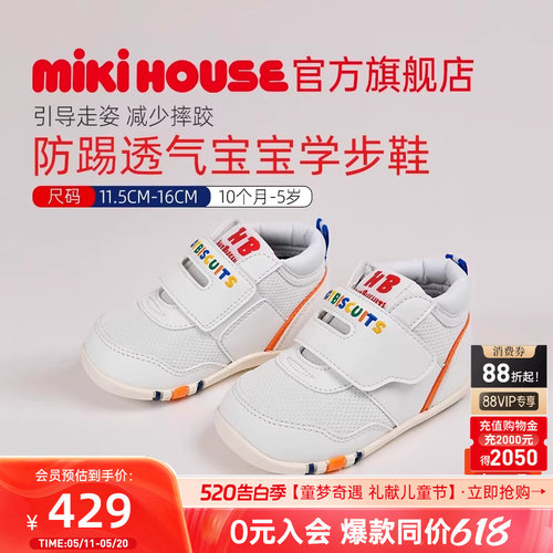 mikihouse运动鞋网面透气鞋