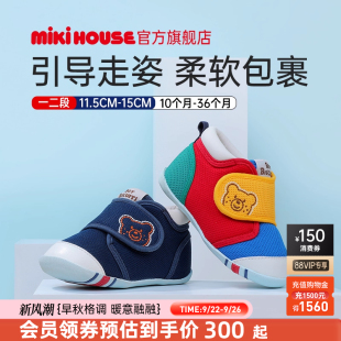 男寶童鞋 秋防滑透氣HOTBISCUITS 寶寶室內鞋 MIKIHOUSE嬰幼兒學步鞋