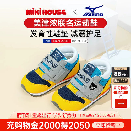 男女童运动鞋MIKIHOUSE