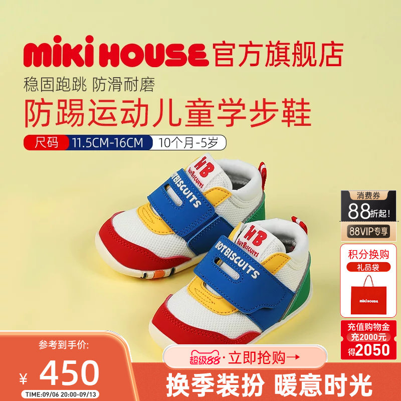 mikihouse网面透气运动鞋图片
