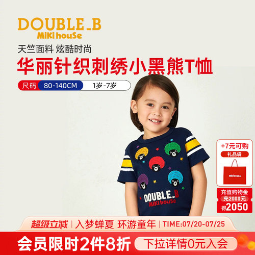MIKIHOUSE儿童T恤短袖